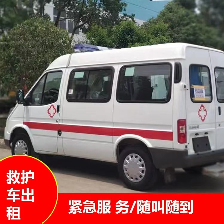 响水瘫痪租赁救护车转运 —— 提升急救效率，守护生命安全